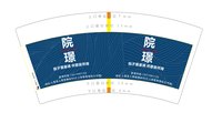 3141202 院璟 7盎司1000个（开收据85元）：241202-662888793652287 一次性定制纸杯、一次性广告纸杯设计图