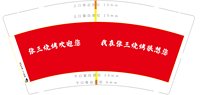 3141123 张三烧烤欢迎您 9盎司1000个：241123-326967006823849 一次性定制纸杯、一次性广告纸杯设计图