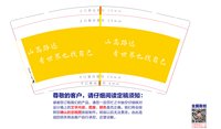 https://tcs.teambition.net/thumbnail/313c81a661c5bed4a00d3fff783212f8a8c9/w/200/h/200纸杯定做 设计图附件