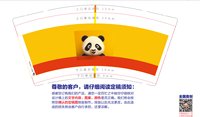 12241202杭小曲（熊猫头）9盎司1千个：米奇甜心屋66 一次性定制纸杯、一次性广告纸杯设计图