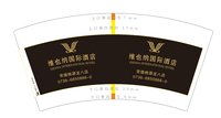 13241127 （常德桃源龙八店）维也纳国际酒店9盎司6千个（随货收据530）：zhangweishi457 一次性定制纸杯、一次性广告纸杯设计图