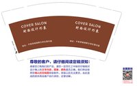 14241123封面沙龙（改）9盎司1千加急：岑绍祥804212618 一次性定制纸杯、一次性广告纸杯设计图