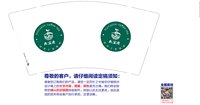 3141130 大溪港 9盎司350g专版1000个：241130-252455238060722 一次性定制纸杯、一次性广告纸杯设计图
