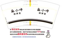 3141204 麻小帅棋牌室 7盎司1000个加急：241204-387480327702532 一次性定制纸杯、一次性广告纸杯设计图