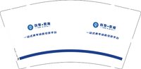 12241125一站式青年培育引荐平台 9盎司3000个：xx倩倩qq 一次性定制纸杯、一次性广告纸杯设计图
