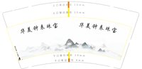 12241120 华美钟表珠宝9盎司加厚1千：hwlzh150617 一次性定制纸杯、一次性广告纸杯设计图