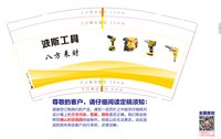 16241201波斯工具，八方来财 9盎司2000个专版350g：无所谓其他人 一次性定制纸杯、一次性广告纸杯设计图
