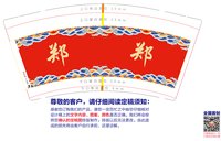https://tcs.teambition.net/thumbnail/313c820ed24ddcd20efae321c33e92628f2b/w/200/h/200纸杯定做 设计图附件