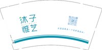 12241206沐子 9盎司加厚1000个：木子惟艺 一次性定制纸杯、一次性广告纸杯设计图