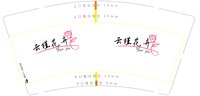 https://tcs.teambition.net/thumbnail/313c82371bc22db4c4c9fd1a85610798f309/w/200/h/200纸杯定做 设计图附件
