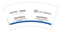 13241130吉利汽车7盎司5千个：东风标致2017 一次性定制纸杯、一次性广告纸杯设计图