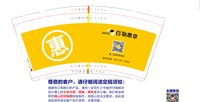 12241202 百物惠享7盎司5千：t_1482860589328_0154 一次性定制纸杯、一次性广告纸杯设计图