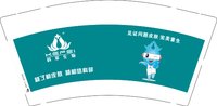 3141123 科菲生物9盎司1000个：241123-402013591051579 一次性定制纸杯、一次性广告纸杯设计图