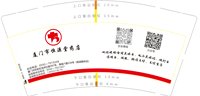 12241121 厦门市恒源堂药店9盎司1千：tb749497141 一次性定制纸杯、一次性广告纸杯设计图