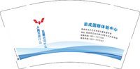 12241119荣成圆顺体验中心9盎司1千：荣成圆顺五菱宝骏 一次性定制纸杯、一次性广告纸杯设计图
