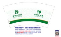 12241118星福达实业9盎司加厚1千：tb36992318 一次性定制纸杯、一次性广告纸杯设计图