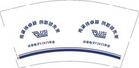 12341121 环荣电子Y2025年会9盎司1千个：陨落i心炎 一次性定制纸杯、一次性广告纸杯设计图