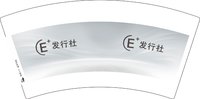 3141104 发行社 7盎司1000个：241104-179977644344047 一次性定制纸杯、一次性广告纸杯设计图