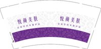 12241205悦颜美肤 9盎司1000个：窝窝窝窝窝7 一次性定制纸杯、一次性广告纸杯设计图