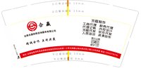 12241114 合赢9盎司1千：tb7930900_11 一次性定制纸杯、一次性广告纸杯设计图