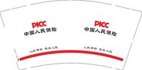 12241118 中国人民保险 9盎司加厚1000个（1000一箱）：tb0366871707 一次性定制纸杯、一次性广告纸杯设计图