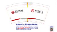 13241112富德生命人寿9盎司特厚5千个：courage99520 一次性定制纸杯、一次性广告纸杯设计图