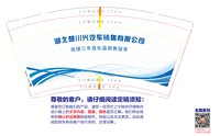 1224111 湖北楚川兴汽车销售有限公司9盎司加厚1千个：淡_依 一次性定制纸杯、一次性广告纸杯设计图