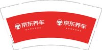 3141124 京东养车 9盎司1000个：241124-228065287822314 一次性定制纸杯、一次性广告纸杯设计图