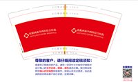 12241118贵州皮肤性病医学研究院9盎司加厚2千个：t_1508240440070_0326（微信） 一次性定制纸杯、一次性广告纸杯设计图