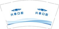 12241204兴泰口腔 9盎司1000个：香草丝袜奶茶 一次性定制纸杯、一次性广告纸杯设计图