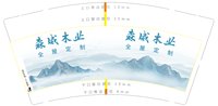 3141119 森威木业 9盎司特厚1000个：241119-621595881012142 一次性定制纸杯、一次性广告纸杯设计图