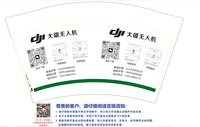 12241128大疆无人机9盎司1万专版350克：wxid_j3kg4l4alh2821（微信1400） 一次性定制纸杯、一次性广告纸杯设计图