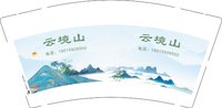 3141118 云境山 9盎司特厚2000个：241118-460408809882295 一次性定制纸杯、一次性广告纸杯设计图