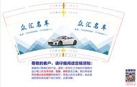 3141201 众汇名车 9盎司2000个：241202-097979001203476 一次性定制纸杯、一次性广告纸杯设计图