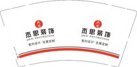 13241130 （改）杰思装饰9盎司1千个：文雯il 一次性定制纸杯、一次性广告纸杯设计图