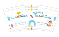 14241207乐际教育9盎司5千个；瑾瑾_恋宠 一次性定制纸杯、一次性广告纸杯设计图