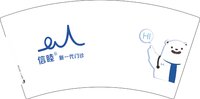 12241205信睦7盎司2千个：lanjiaoli1 一次性定制纸杯、一次性广告纸杯设计图