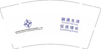 11241205中国交建马来西亚东海岸铁路项目总经理部第十二分部9盎司5千个：zmx987061505 一次性定制纸杯、一次性广告纸杯设计图