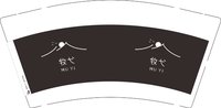 12241128 牧弋 9盎司1000个：x1151220221 一次性定制纸杯、一次性广告纸杯设计图