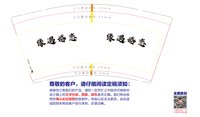 12241122缘遇婚恋9盎司1千：热气球上的小蜜蜂 一次性定制纸杯、一次性广告纸杯设计图