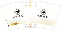 https://tcs.teambition.net/thumbnail/313c864c4db8c56343fc9c8dcf5362c8130d/w/200/h/200纸杯定做 设计图附件