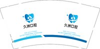 12241123久洲口腔 9盎司加厚1千个：不忘初心19950725 一次性定制纸杯、一次性广告纸杯设计图