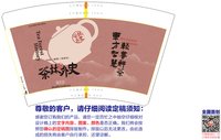 https://tcs.teambition.net/thumbnail/313c866bf2d802c1a4235ebfeba4528db47f/w/200/h/200纸杯定做 设计图附件