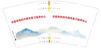 12241124 市委老党校中高考复习指导中心 9盎司加厚1千：紫心薯870324 一次性定制纸杯、一次性广告纸杯设计图