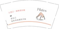 16241201心悦己·瑜伽普拉提 9盎司1000个：兰色代价 一次性定制纸杯、一次性广告纸杯设计图