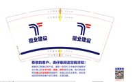 12241202挺业建设 9盎司加厚1000个：mitnut 一次性定制纸杯、一次性广告纸杯设计图