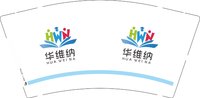 12241111华维纳9盎司1千个：yj24561313 一次性定制纸杯、一次性广告纸杯设计图