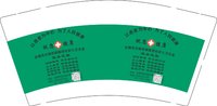 12241125南郊二卫 9盎司1千个（新有改）：微微笑初创 一次性定制纸杯、一次性广告纸杯设计图