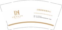 12241117（改）华楠酒店家具 9盎司1千个专版350g加急：小妞维尼 一次性定制纸杯、一次性广告纸杯设计图