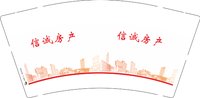 12241113 信诚房产 9盎司加厚1千：澳克士照明666666 一次性定制纸杯、一次性广告纸杯设计图